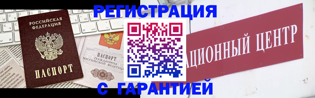 временная регистрация 2025 в Ермолино