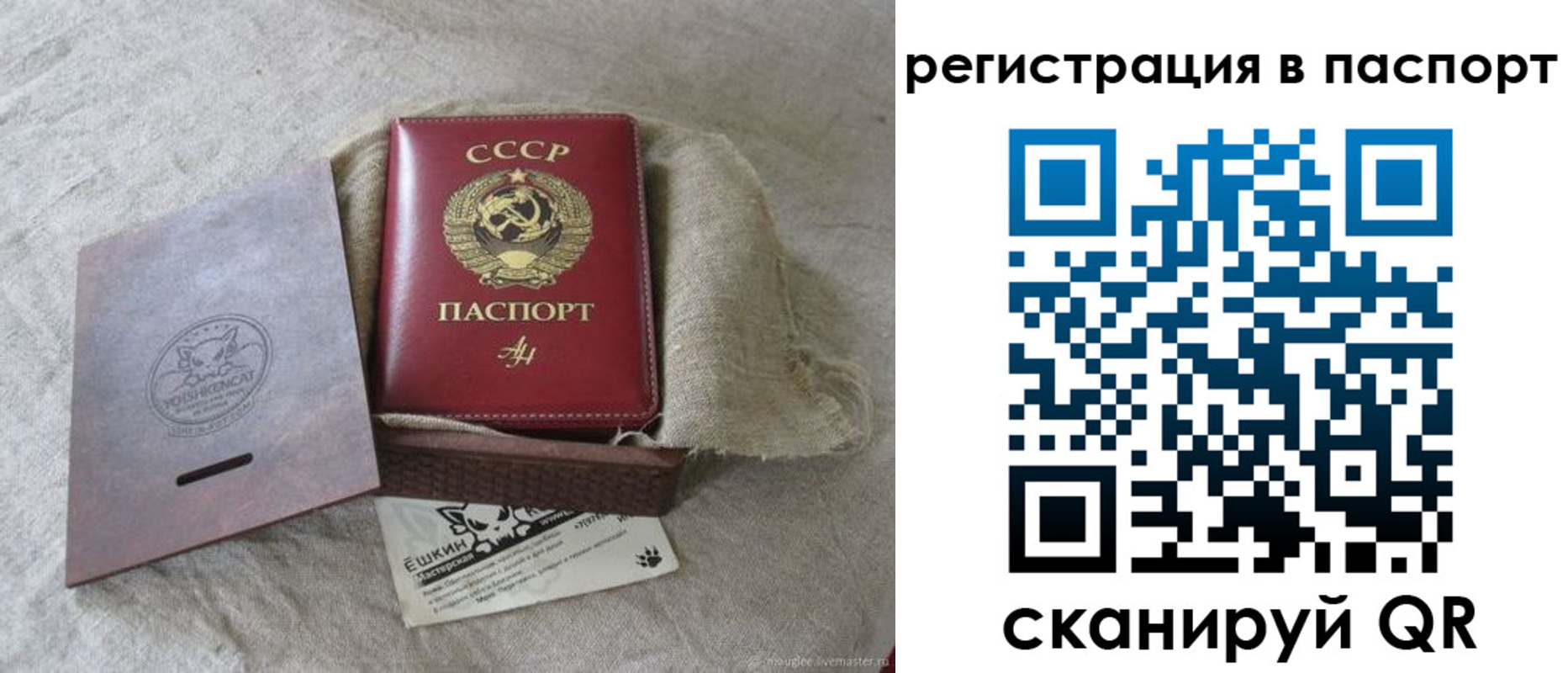 прописка регистрация в Ермолино