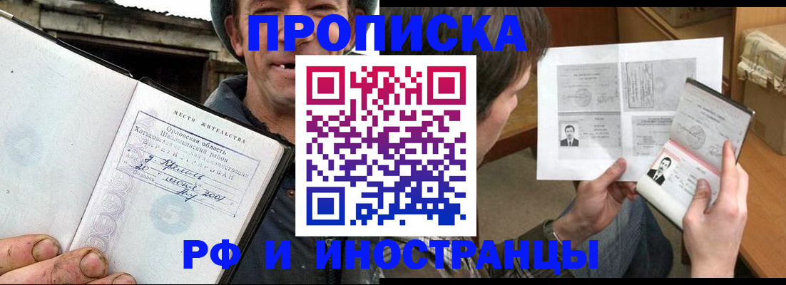 прописка паспорт в Ермолино