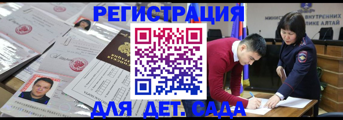 прописка штамп в Ермолино