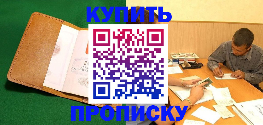 регистрация в Ермолино