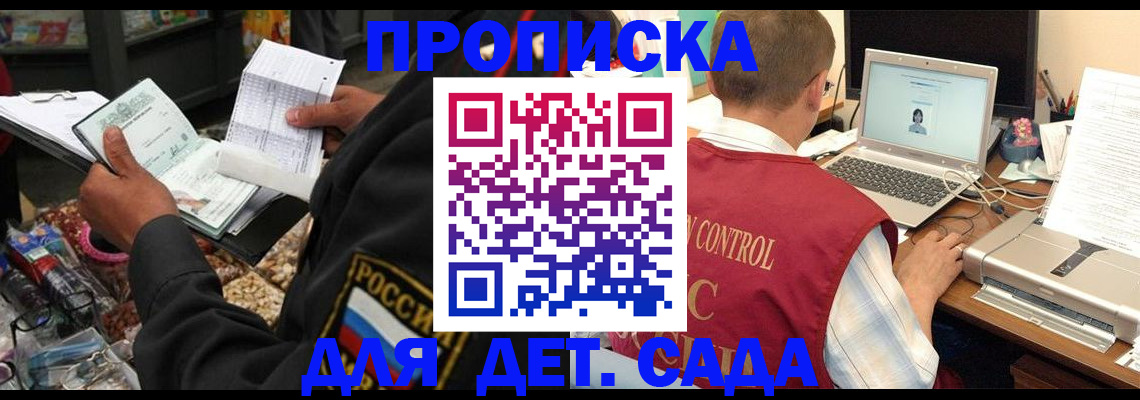 временная регистрация надежно в Ермолино